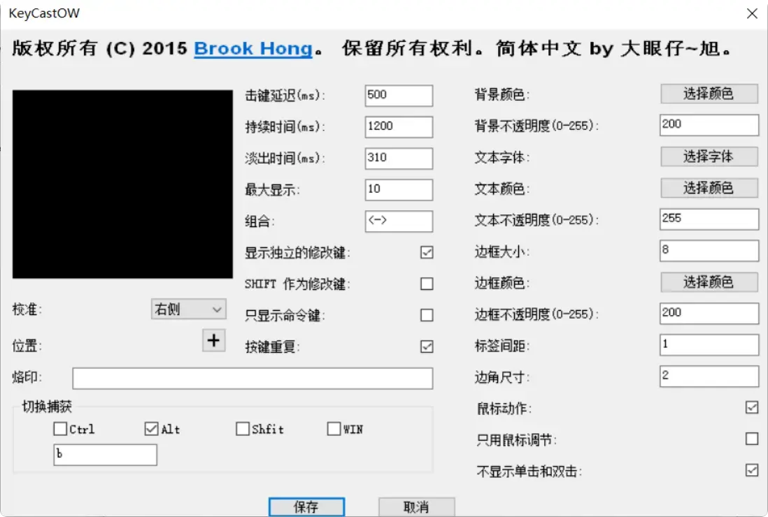 图片[3]-两款免费键盘鼠标显示工具，上网课直播必备[M056】-知峰社