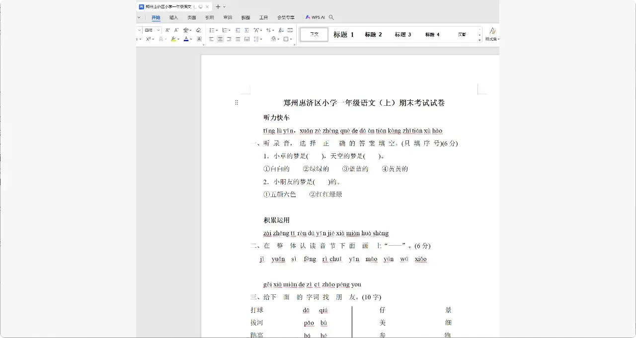 图片[3]-非常实用的两个学习网站，家长学生都该知道  [M058]-知峰社