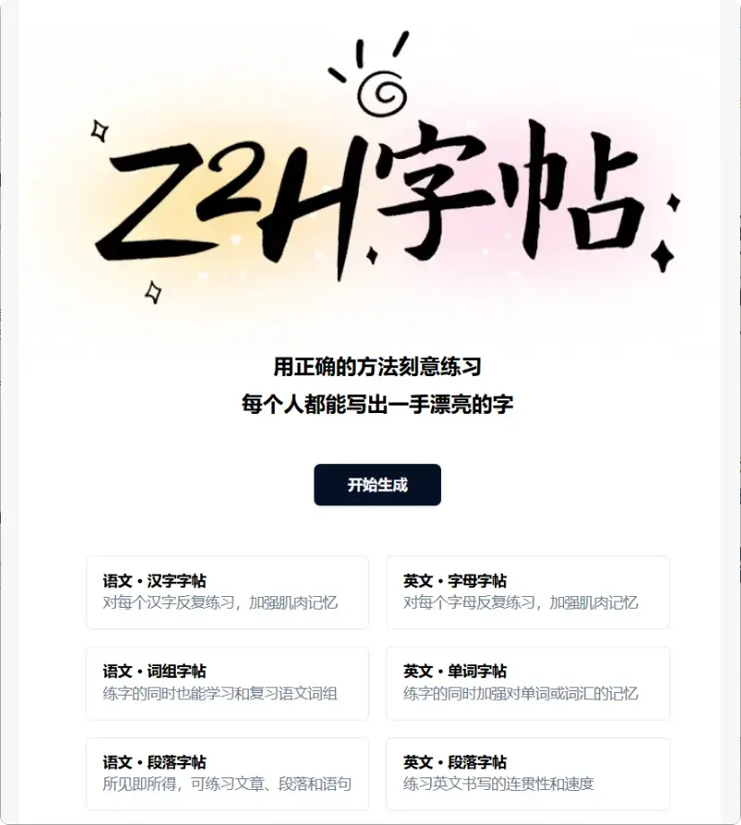 图片[4]-非常实用的两个学习网站，家长学生都该知道  [M058]-知峰社