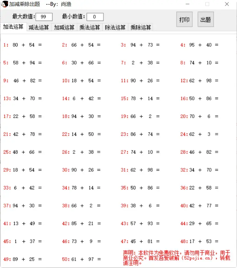 图片[2]-两个非常实用的小工具，学习办公轻松搞定【M059]-知峰社