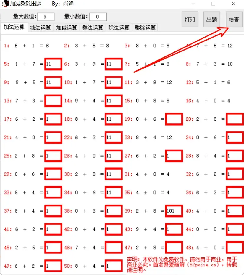 图片[3]-两个非常实用的小工具，学习办公轻松搞定【M059]-知峰社