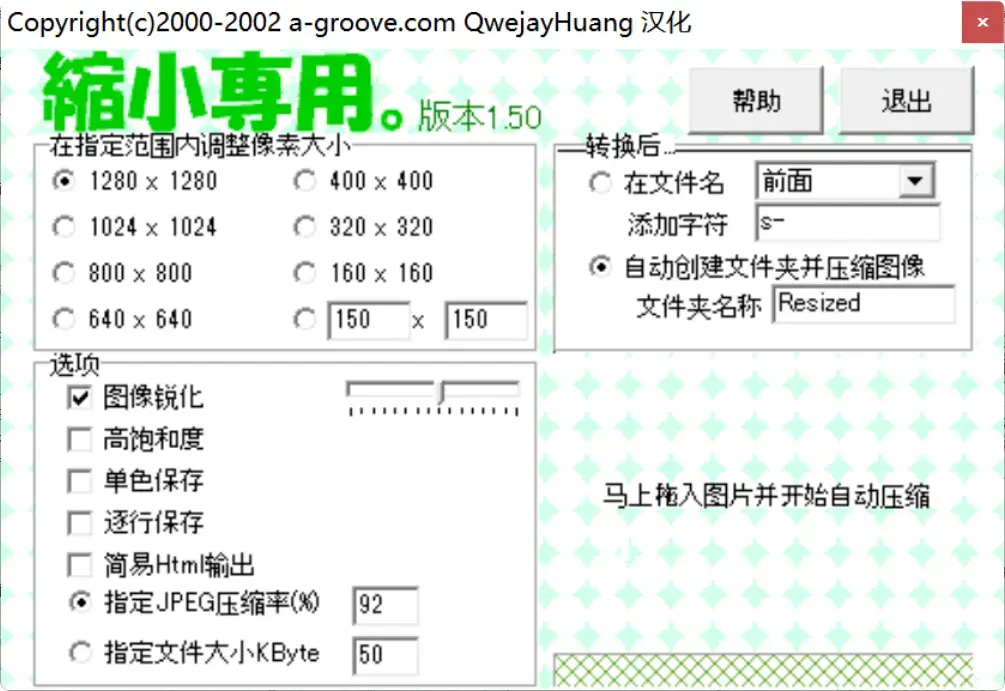 图片[2]-693K很小图片压缩工具，清晰度不打折【M060】-知峰社