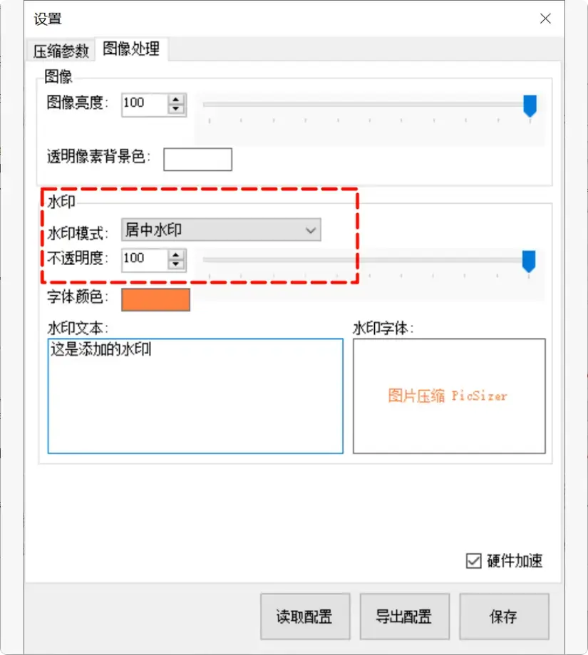 图片[3]-648K超小体积Windows图片压缩工具免费用【M063]-知峰社