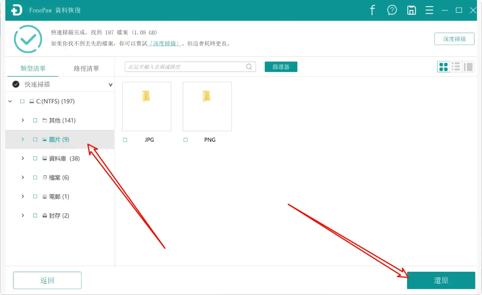 图片[2]-电脑文件误删别慌，这款神器帮你轻松找回 [M062]-知峰社