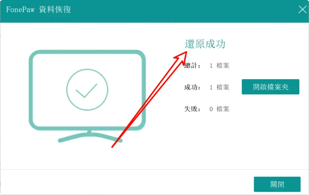 图片[3]-电脑文件误删别慌，这款神器帮你轻松找回 [M062]-知峰社