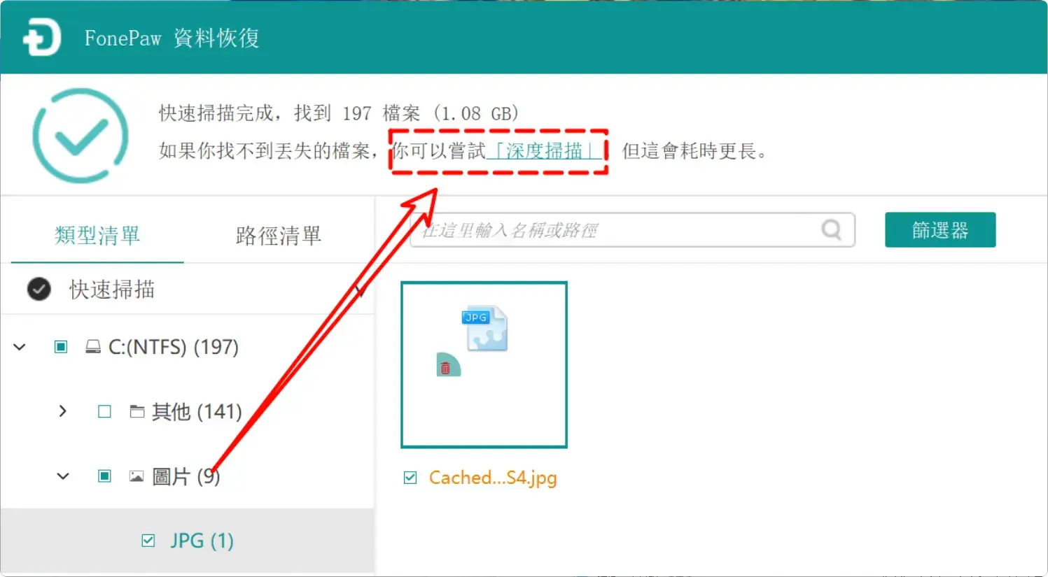 图片[4]-电脑文件误删别慌，这款神器帮你轻松找回 [M062]-知峰社