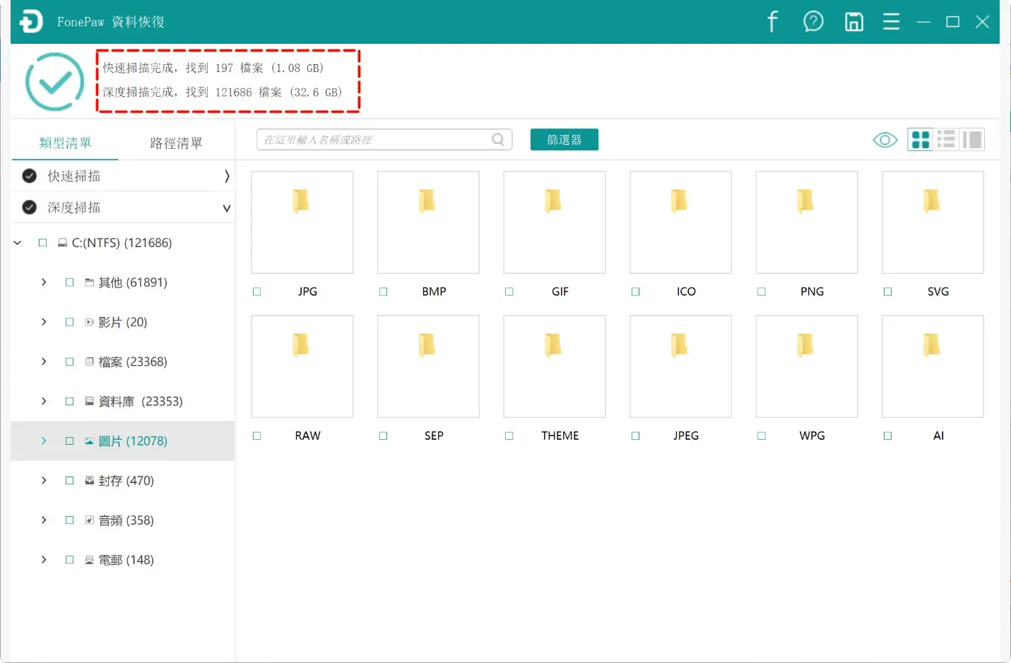 图片[5]-电脑文件误删别慌，这款神器帮你轻松找回 [M062]-知峰社