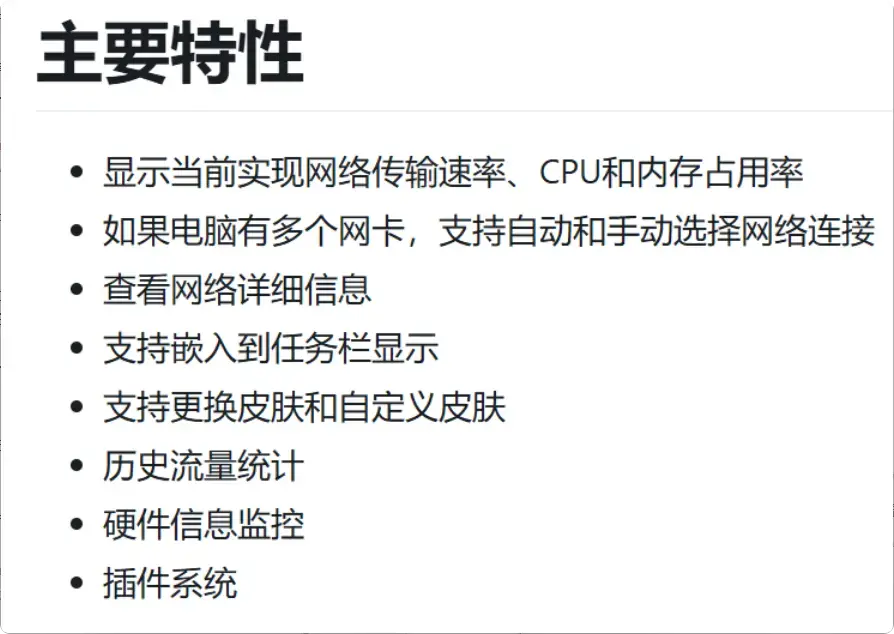 图片[2]-Windows必备！一款很实用的网速监控小工具[M066]-知峰社