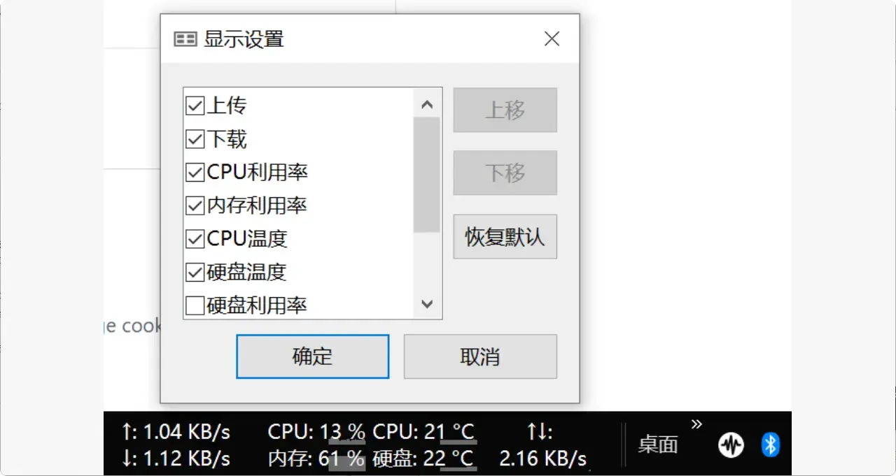 图片[6]-Windows必备！一款很实用的网速监控小工具[M066]-知峰社