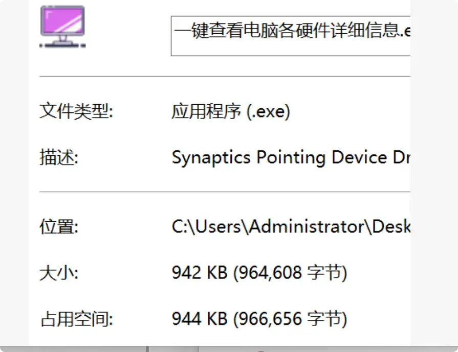 电脑硬件信息查看太麻烦？这两个小工具轻松搞定！[M065]-知峰社