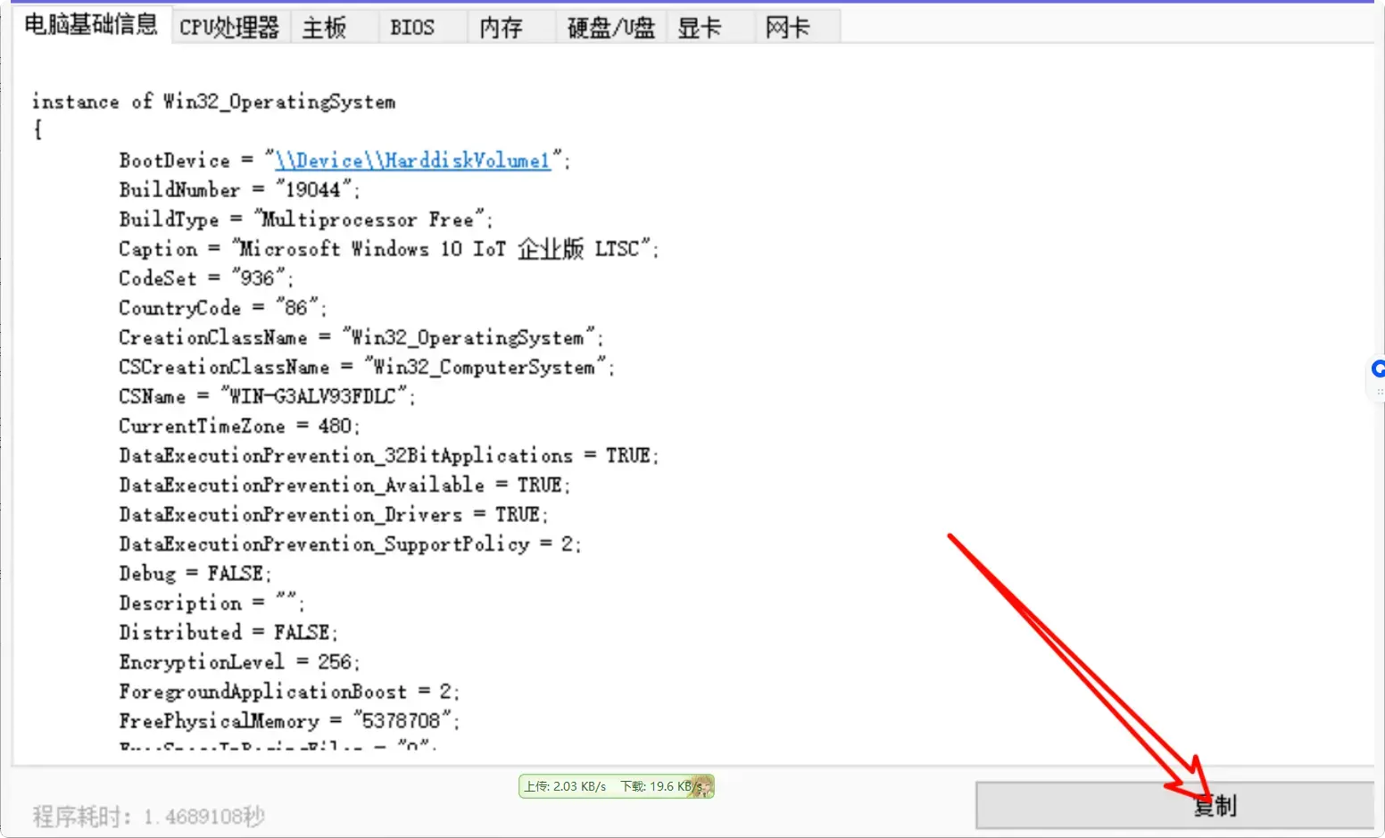 图片[2]-电脑硬件信息查看太麻烦？这两个小工具轻松搞定！[M065]-知峰社