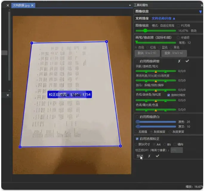 图片[3]-免费图像校正漂白软件，家长打印试卷必备【M067】-知峰社