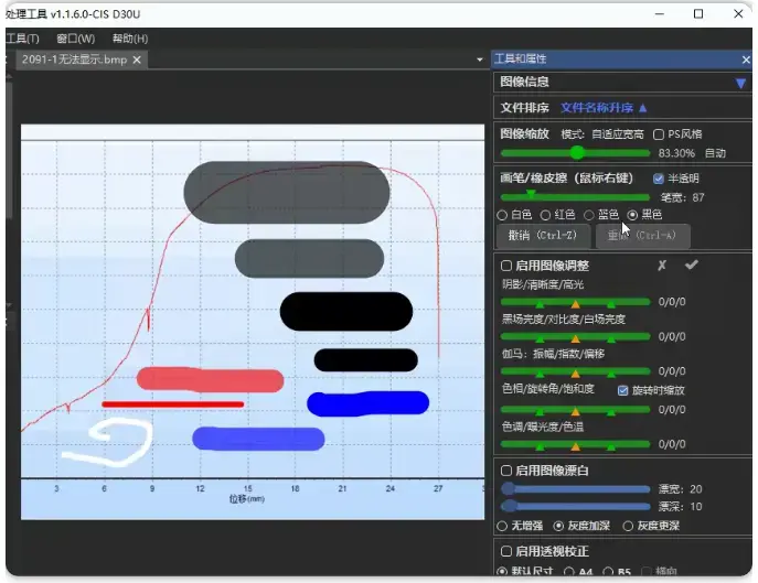 图片[4]-免费图像校正漂白软件，家长打印试卷必备【M067】-知峰社
