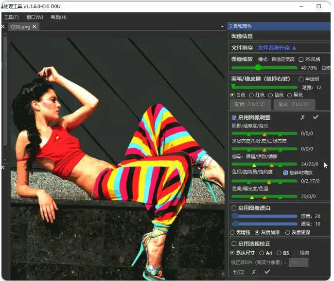 图片[5]-免费图像校正漂白软件，家长打印试卷必备【M067】-知峰社