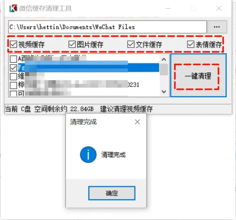 图片[7]-这两个Windows小工具，帮你轻松解决大问题【M068】-知峰社