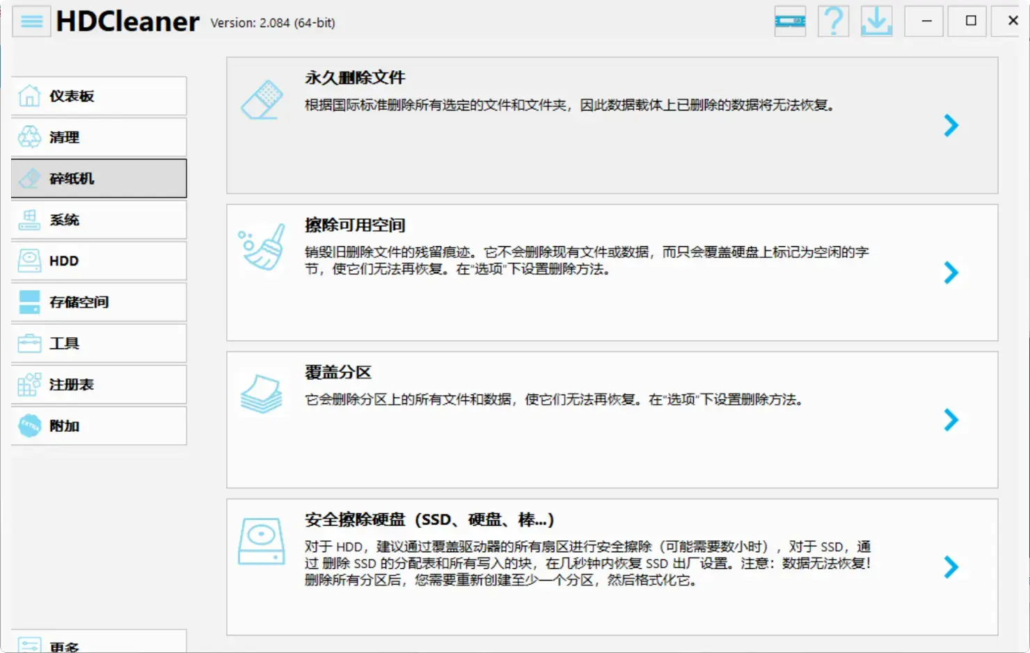 图片[3]-电脑硬盘垃圾多、开机慢？这款免费软件轻松搞定【M069】-知峰社