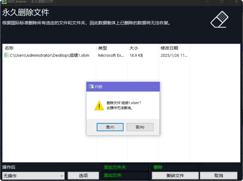 图片[4]-电脑硬盘垃圾多、开机慢？这款免费软件轻松搞定【M069】-知峰社