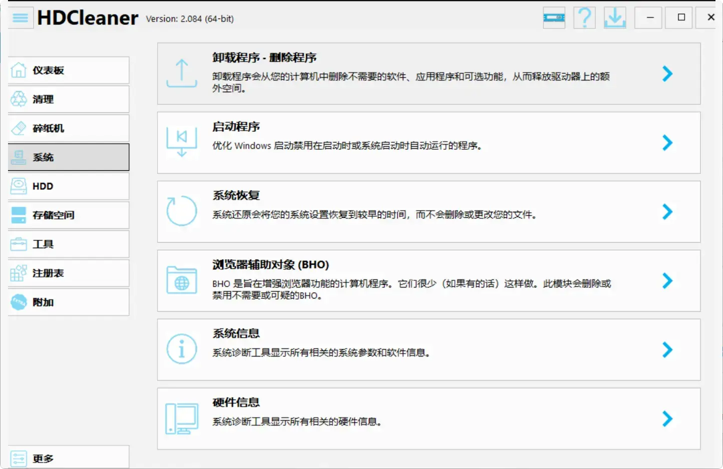 图片[5]-电脑硬盘垃圾多、开机慢？这款免费软件轻松搞定【M069】-知峰社
