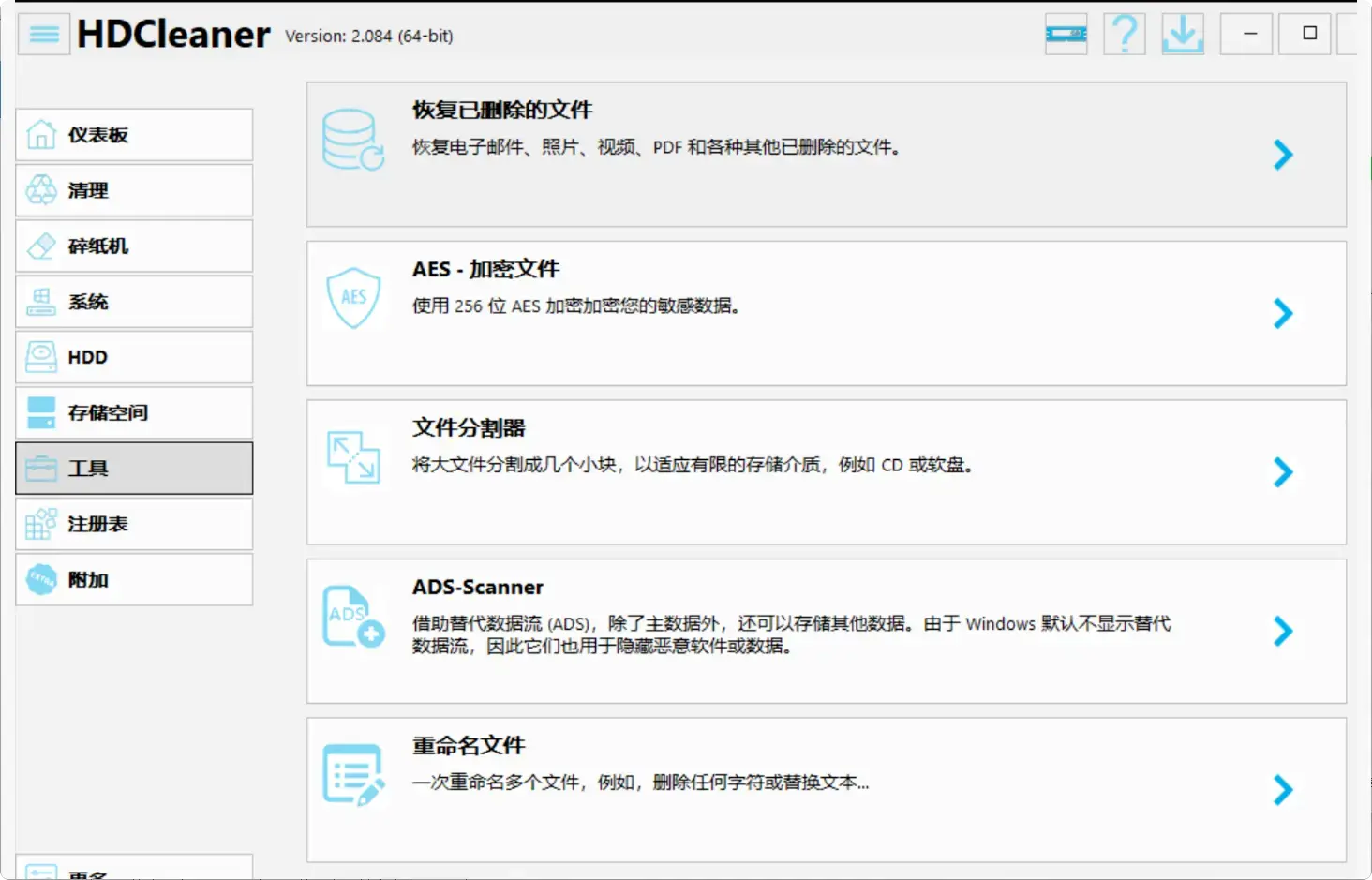 图片[7]-电脑硬盘垃圾多、开机慢？这款免费软件轻松搞定【M069】-知峰社