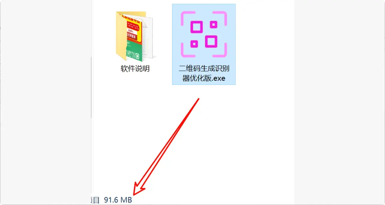 自制二维码生成识别器免费用，无广告很方便【M070】-知峰社