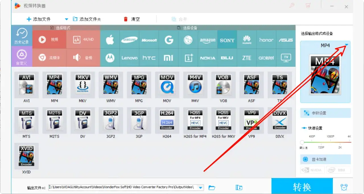 图片[2]-很好用的免费高清视频转换软件，功能很全   [M072]-知峰社