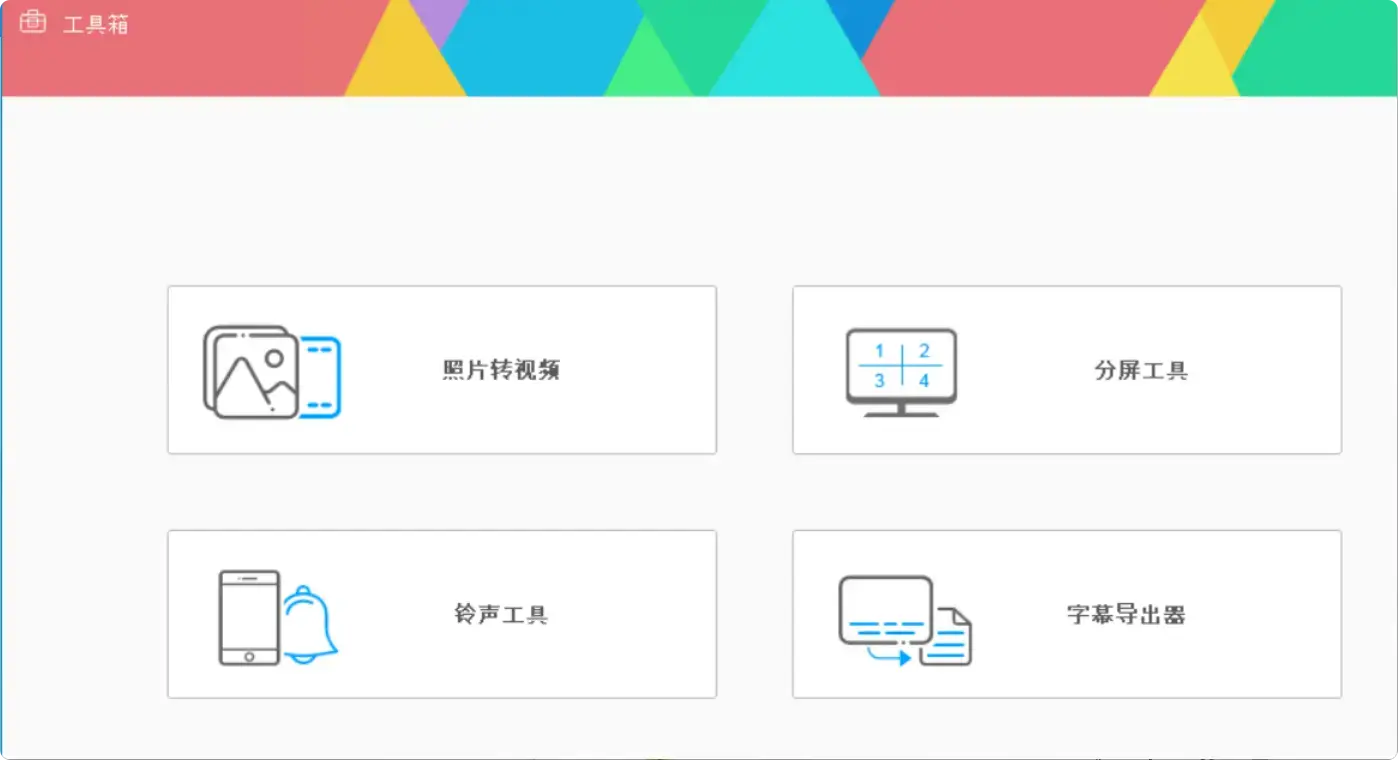图片[7]-很好用的免费高清视频转换软件，功能很全   [M072]-知峰社