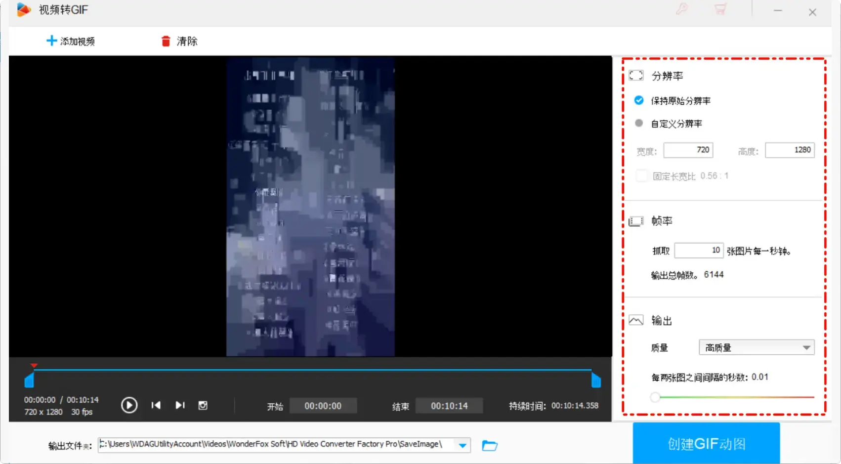 图片[6]-很好用的免费高清视频转换软件，功能很全   [M072]-知峰社