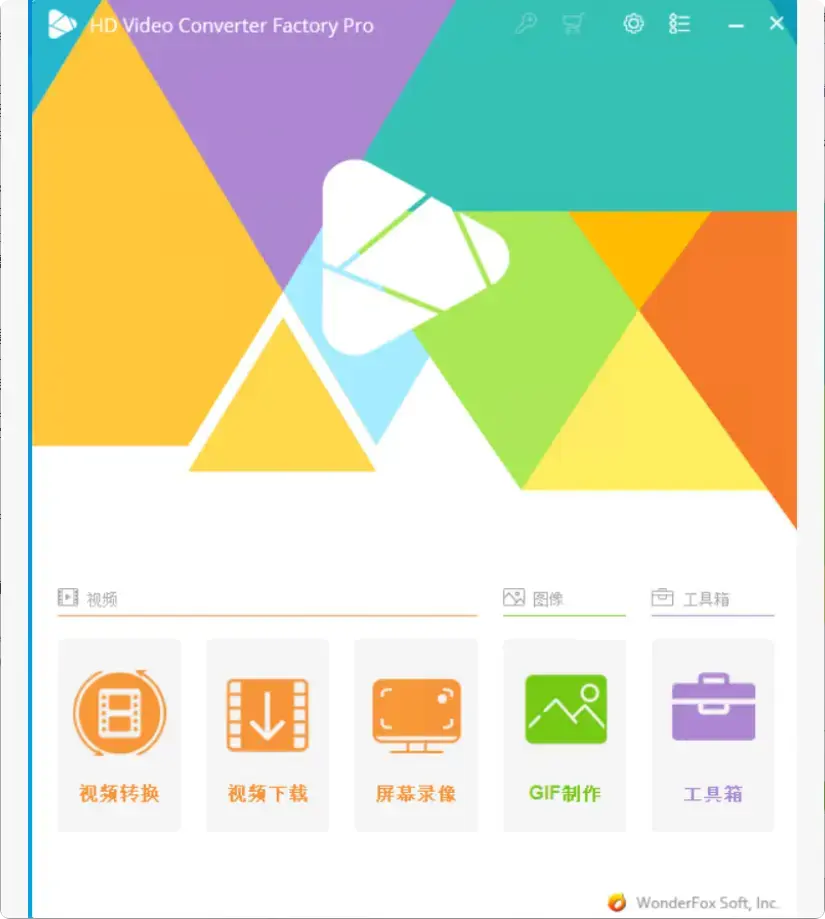 很好用的免费高清视频转换软件，功能很全   [M072]-知峰社