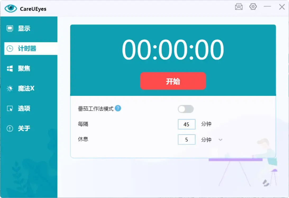 图片[3]-电脑族护眼必备！三款很实用的屏幕亮度调节工具 【M071】-知峰社