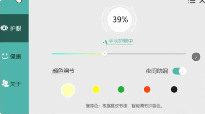 图片[4]-电脑族护眼必备！三款很实用的屏幕亮度调节工具 【M071】-知峰社