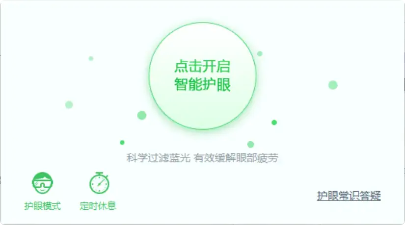 图片[6]-电脑族护眼必备！三款很实用的屏幕亮度调节工具 【M071】-知峰社