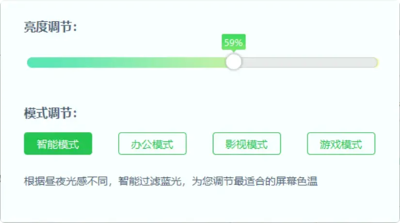 图片[7]-电脑族护眼必备！三款很实用的屏幕亮度调节工具 【M071】-知峰社