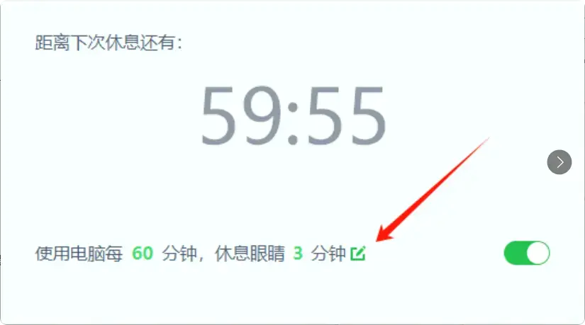 图片[8]-电脑族护眼必备！三款很实用的屏幕亮度调节工具 【M071】-知峰社