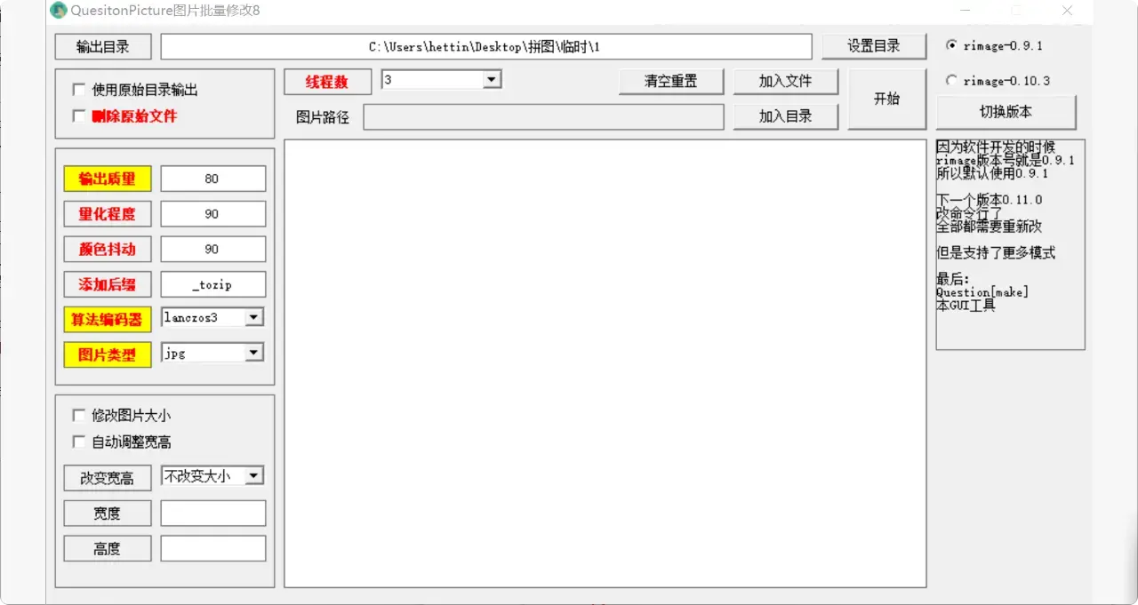 这个图片批量处理软件，功能强大到令人惊叹    【M074]-知峰社