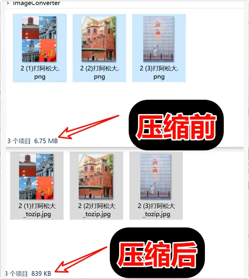 图片[3]-这个图片批量处理软件，功能强大到令人惊叹    【M074]-知峰社