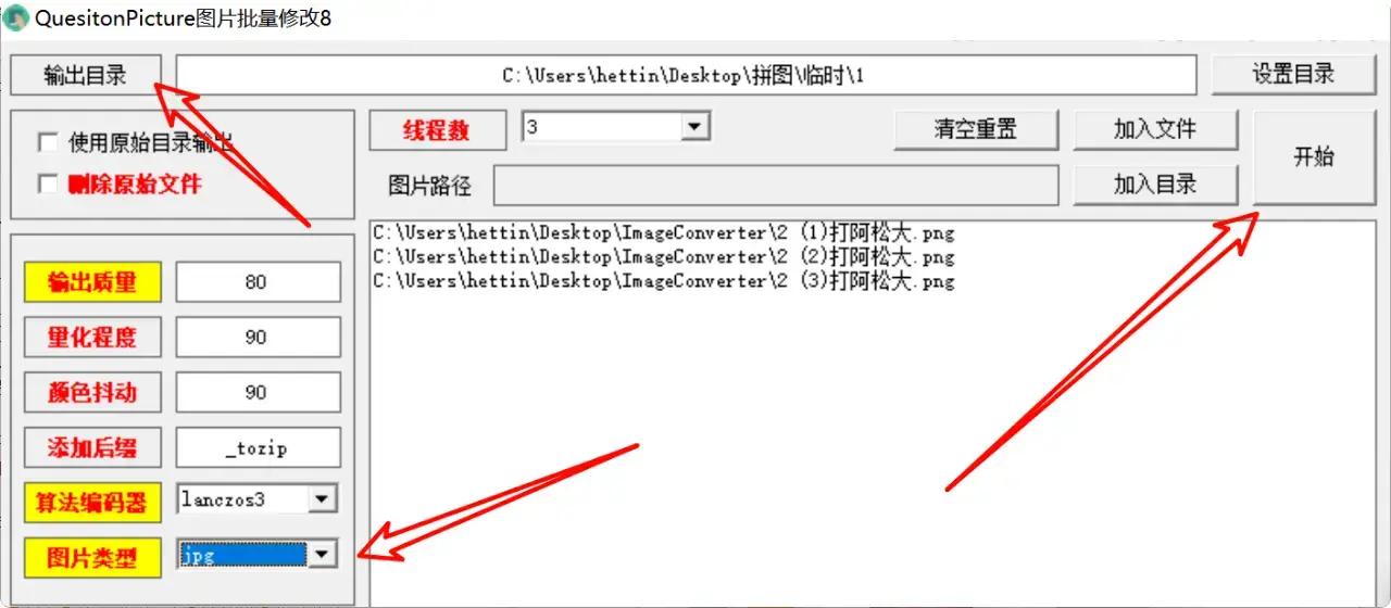图片[2]-这个图片批量处理软件，功能强大到令人惊叹    【M074]-知峰社