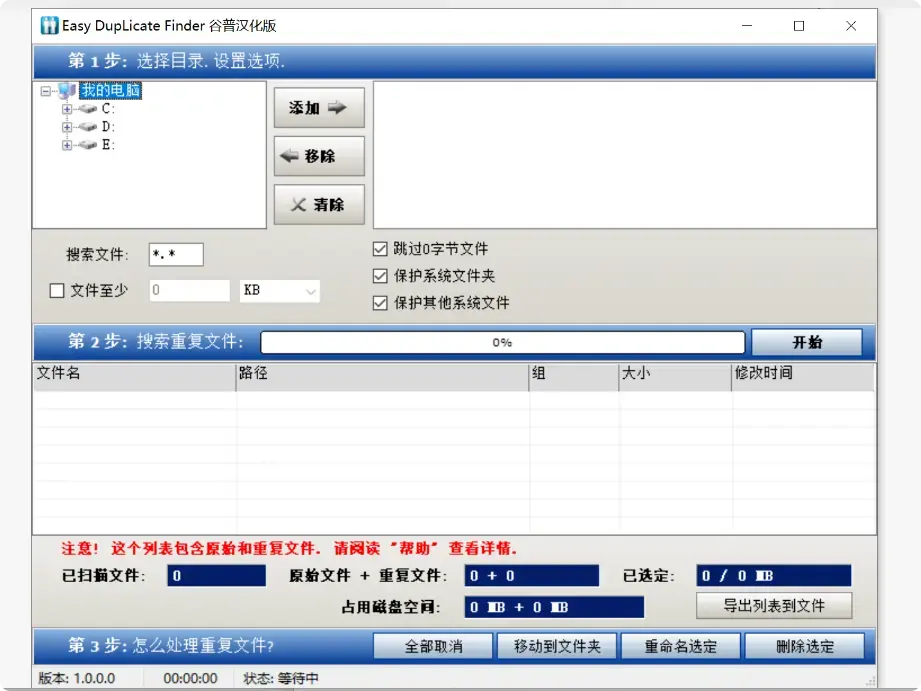 电脑文件重复太多？这两个软件帮你轻松搞定！   [M077]-知峰社
