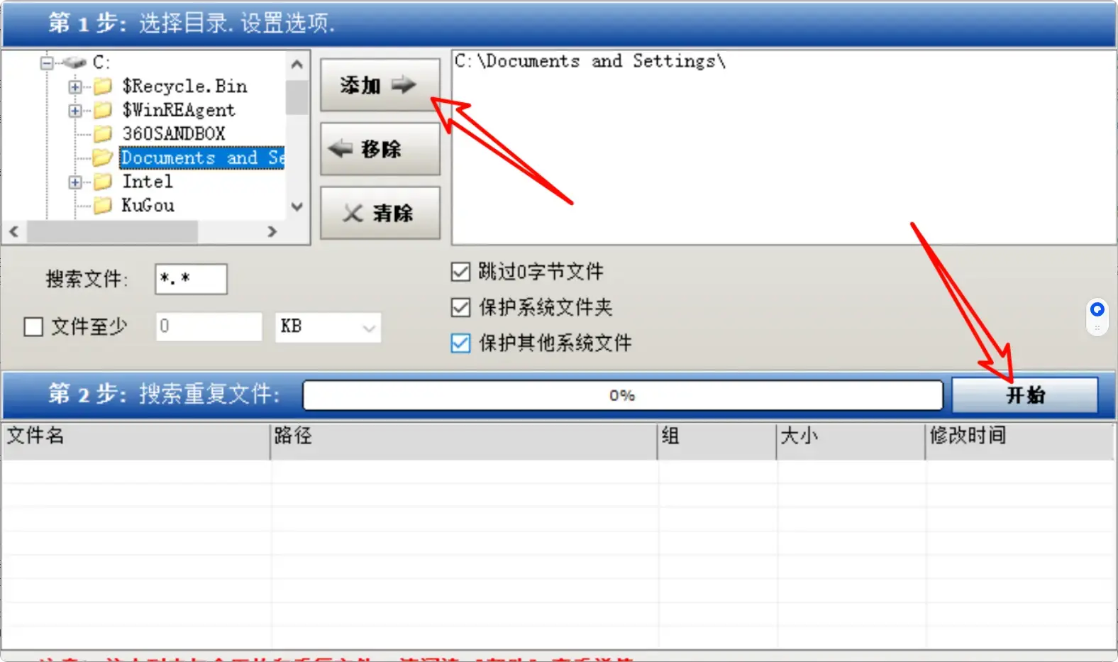 图片[2]-电脑文件重复太多？这两个软件帮你轻松搞定！   [M077]-知峰社