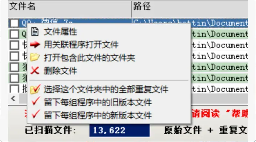 图片[4]-电脑文件重复太多？这两个软件帮你轻松搞定！   [M077]-知峰社
