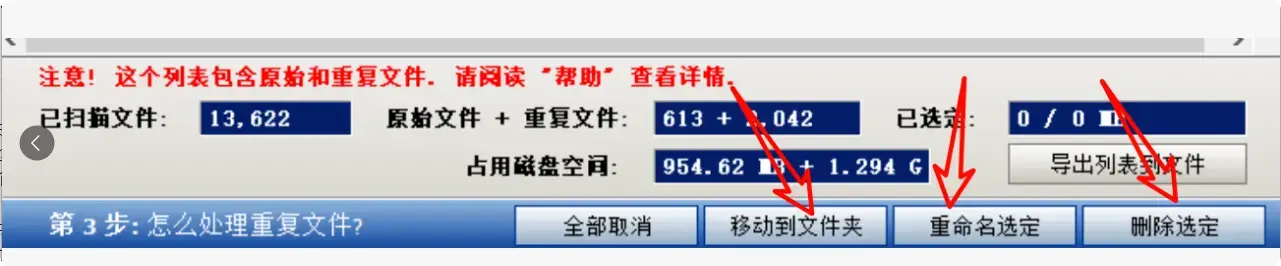 图片[5]-电脑文件重复太多？这两个软件帮你轻松搞定！   [M077]-知峰社