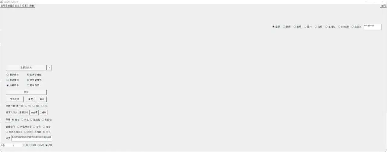 图片[6]-电脑文件重复太多？这两个软件帮你轻松搞定！   [M077]-知峰社