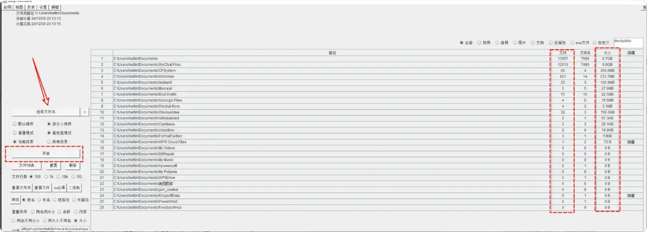 图片[7]-电脑文件重复太多？这两个软件帮你轻松搞定！   [M077]-知峰社