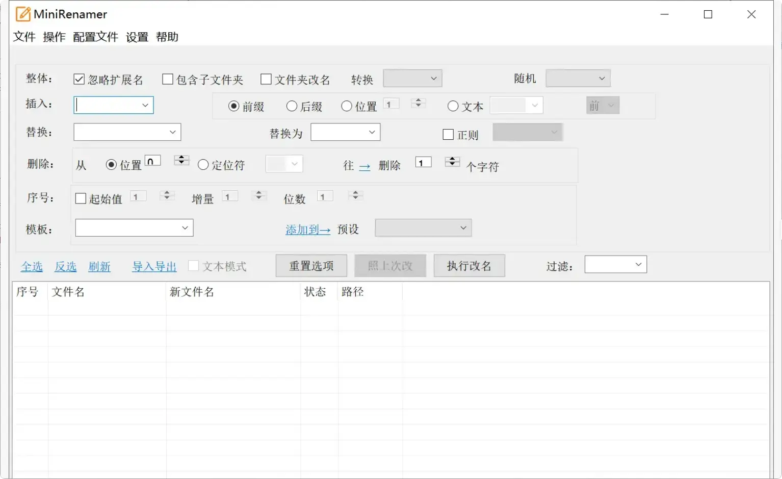 图片[2]-批量改文件名很方便，这个小工具免费用-知峰社