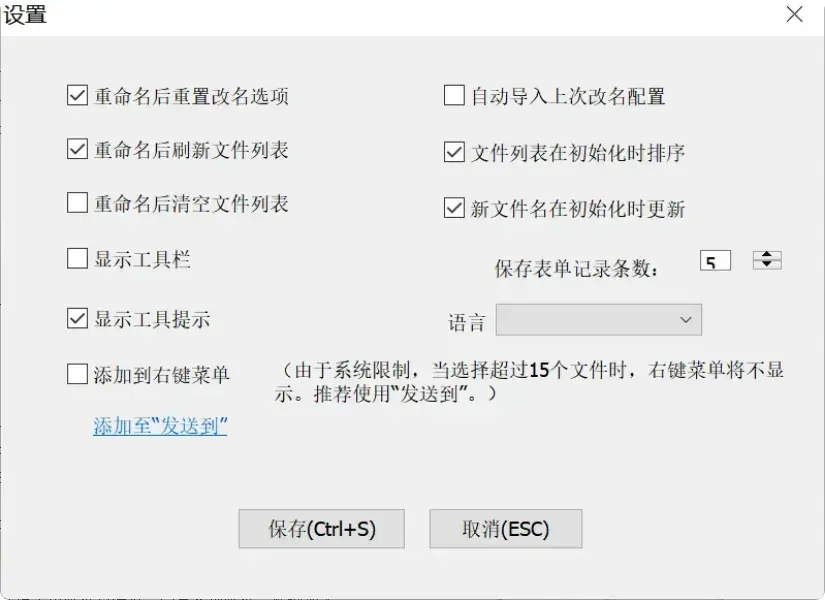 图片[3]-批量改文件名很方便，这个小工具免费用-知峰社