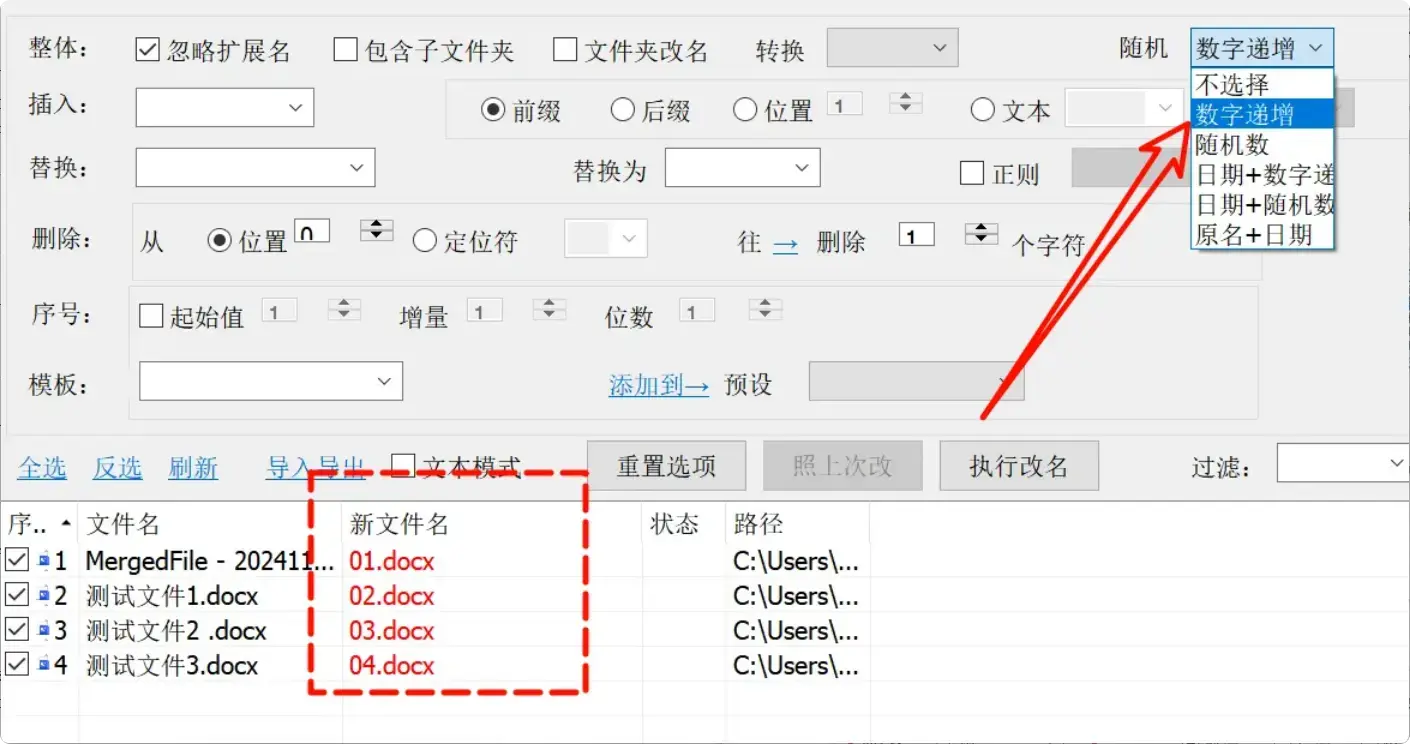 图片[5]-批量改文件名很方便，这个小工具免费用-知峰社