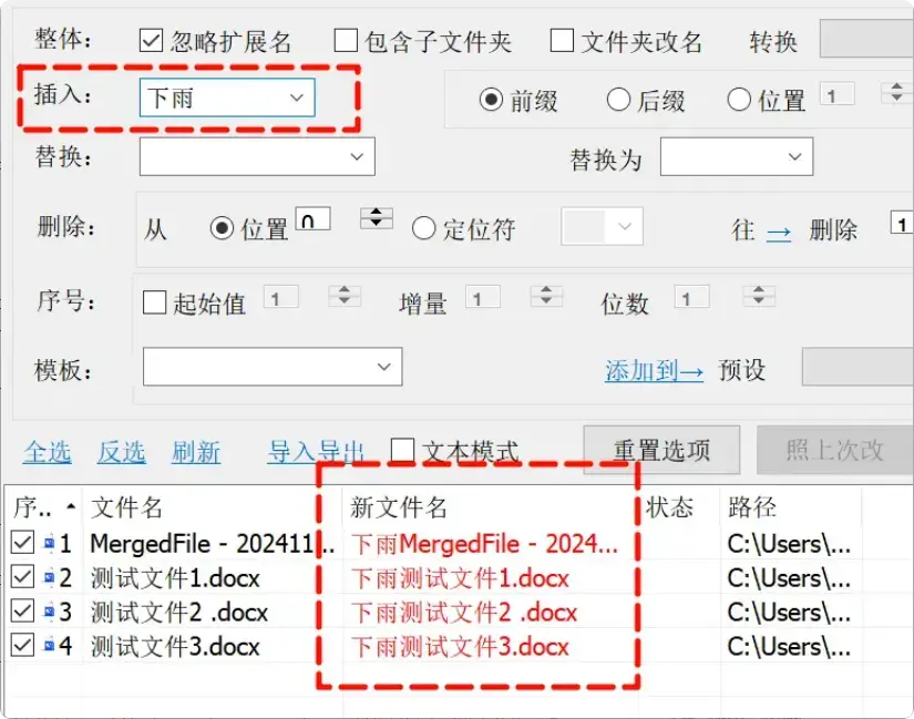 图片[6]-批量改文件名很方便，这个小工具免费用-知峰社