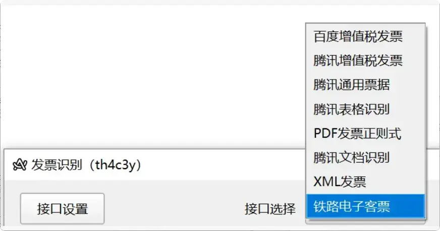 图片[2]-PDF发票提取Excel，免费小工具很实用-知峰社