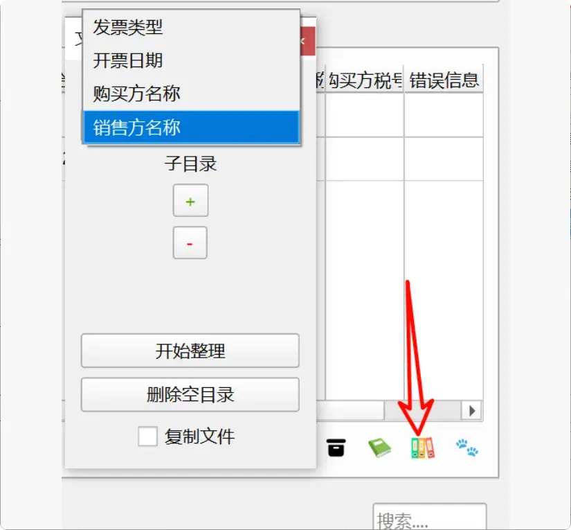 图片[9]-PDF发票提取Excel，免费小工具很实用-知峰社
