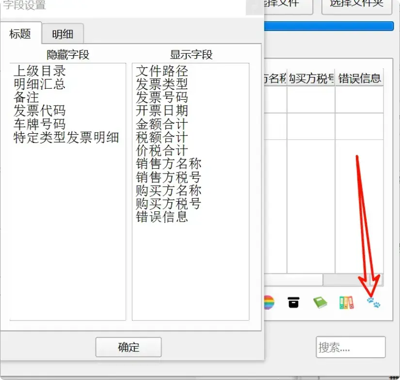 图片[10]-PDF发票提取Excel，免费小工具很实用-知峰社