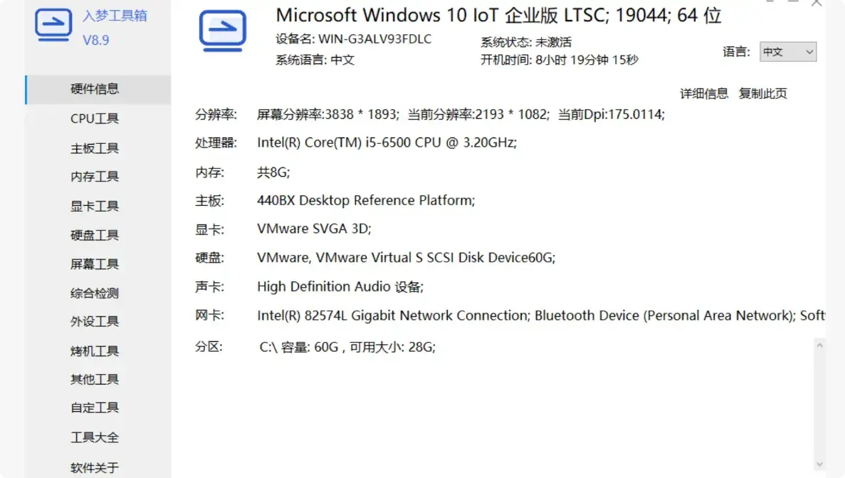 电脑小白的福音！这款无广告开源工具箱很好用    [M080]-知峰社